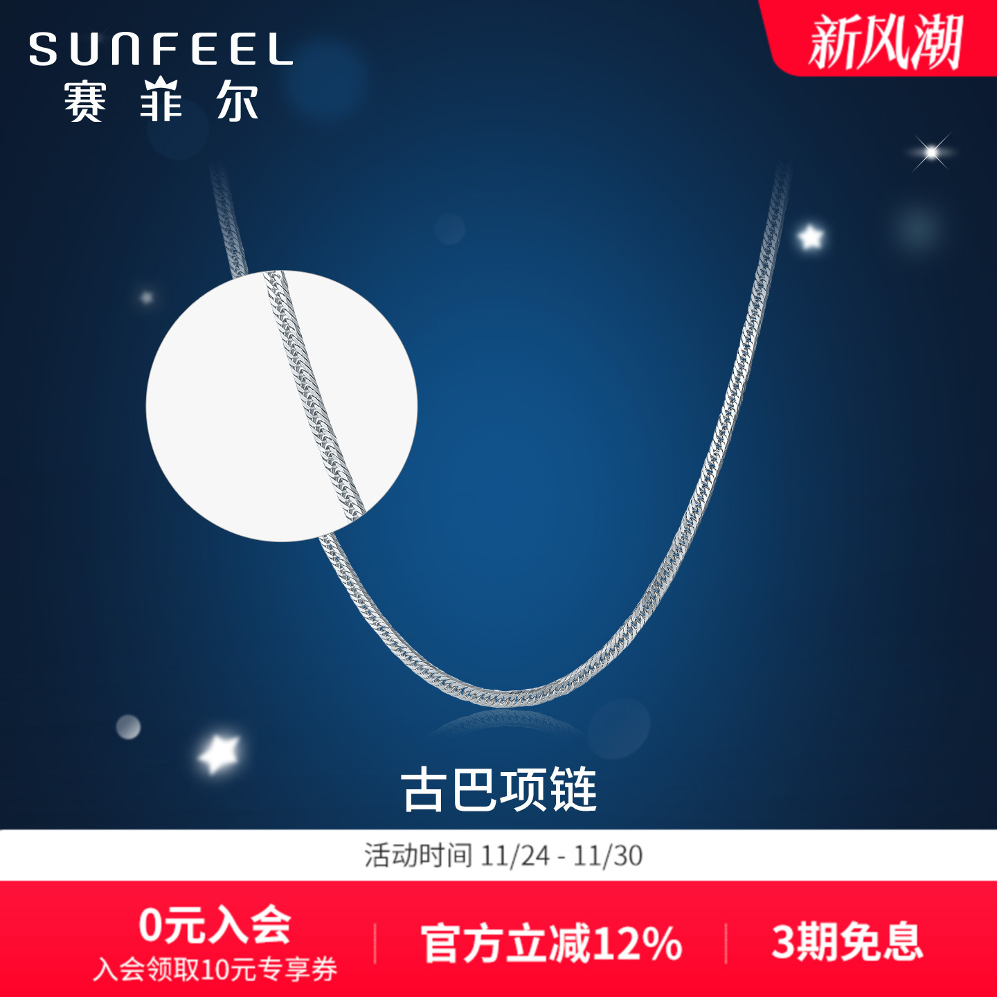 潮流精品，品质保证