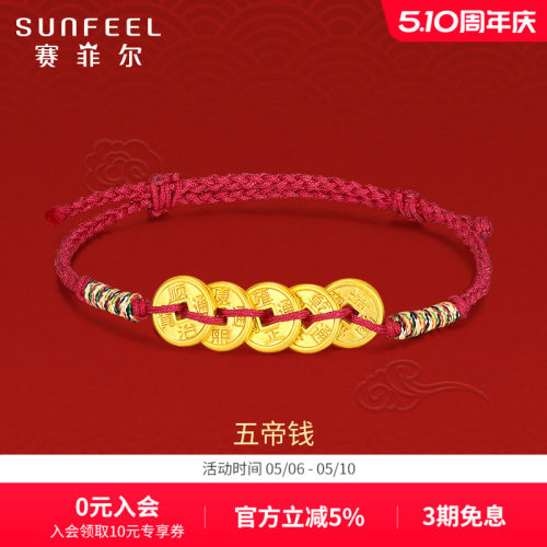 赛菲尔3D硬金五帝钱币转运珠