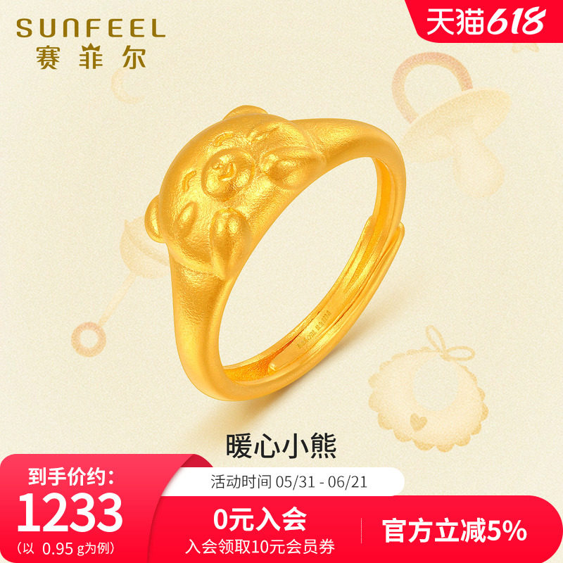 赛菲尔黄金戒指足金BB戒指活口有福宝宝系列满月周岁送小孩