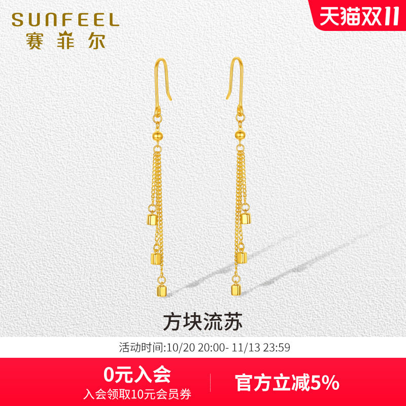 赛菲尔足金耳线黄金方糖方块耳吊耳钩流苏时尚耳饰女节日送礼