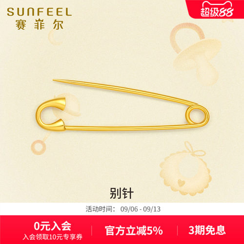 赛菲尔黄金胸针5G金别针DIY编织足金简约通勤女首饰节日送礼