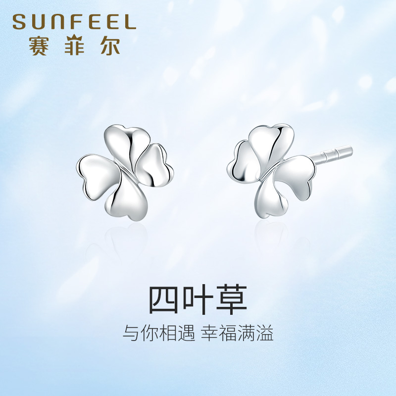 赛菲尔铂金耳饰pt950四叶草耳钉