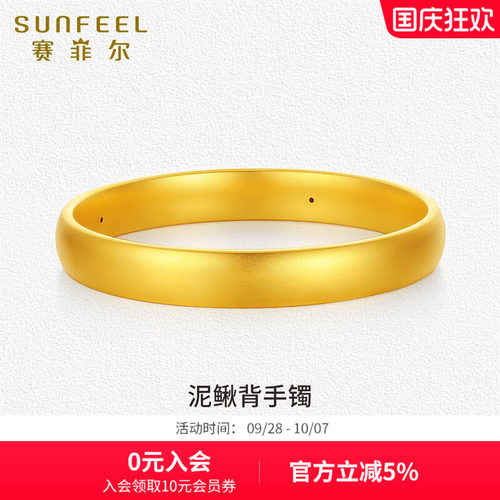 赛菲尔黄金首饰泥鳅背手镯5D硬金素圈手镯经典圆环送妈妈女友生日