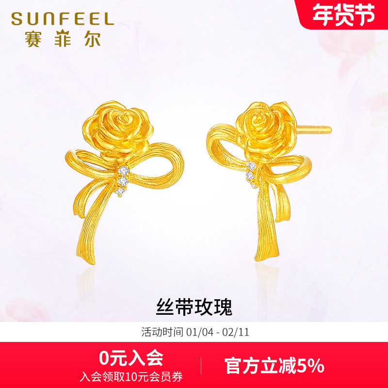 赛菲尔黄金耳饰女丝带玫瑰足金莫桑石玫瑰花耳钉镶石头送女友礼物,珠宝/钻石/翡翠,黄金镶宝石耳饰,淘宝优惠券,粉丝福利购,淘宝优惠卷