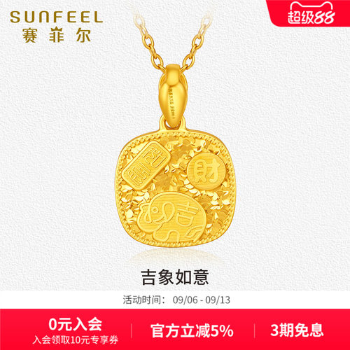 赛菲尔黄金吊坠足金999.9碎冰冰方牌吊坠足金万象吊坠吉祥首饰