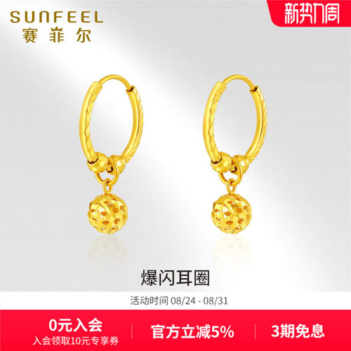 赛菲尔黄金耳饰蹦迪珠耳圈女