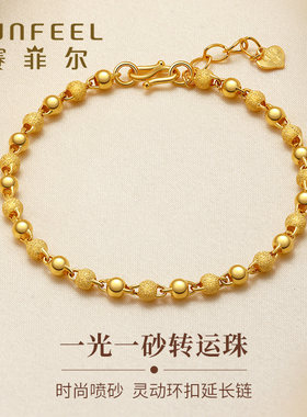 赛菲尔黄金珠珠手链女足