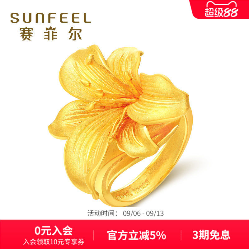 赛菲尔足金999.9黄金戒指百年好合百合首饰婚嫁庆套装结婚礼物女