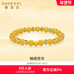 赛菲尔黄金手链古法金玲珑花丝绣球首饰足金花丝珐琅手串