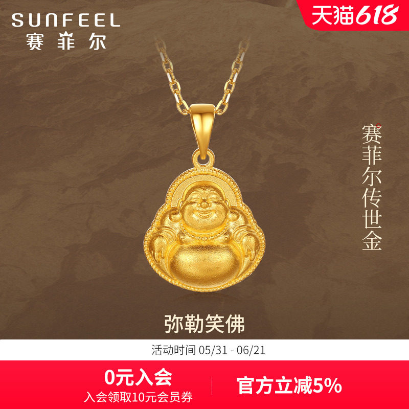 赛菲尔黄金弥勒佛吊坠足金999.9古法吊坠如意大肚佛金挂坠男女款
