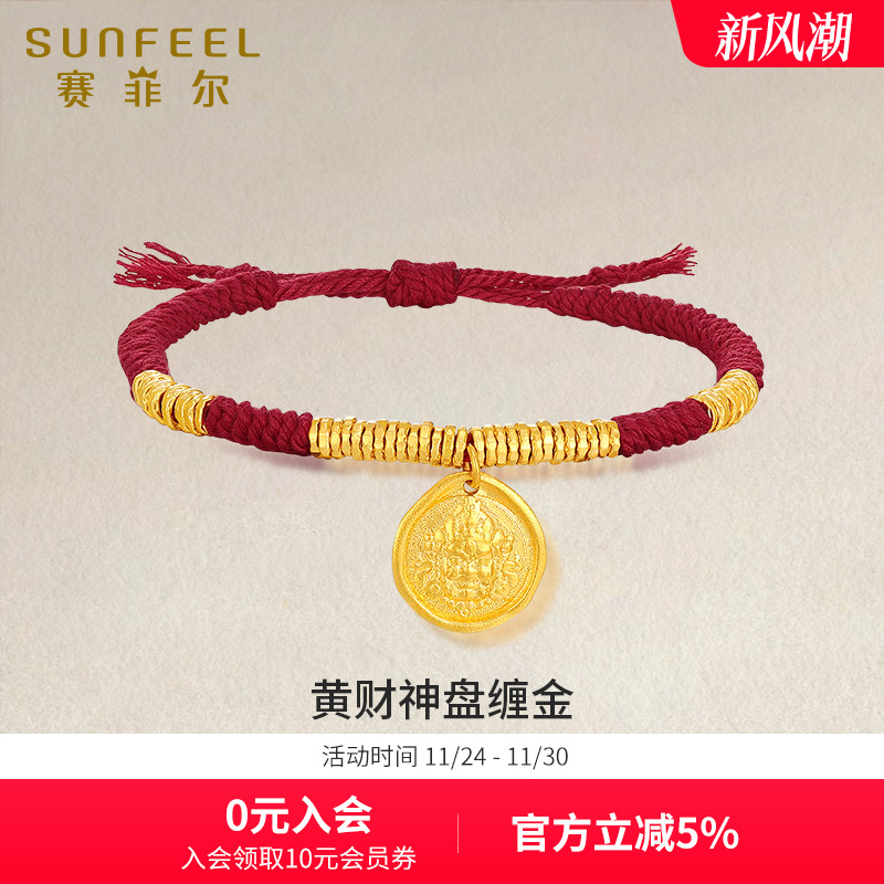 赛菲尔足金999.9黄金手链女生