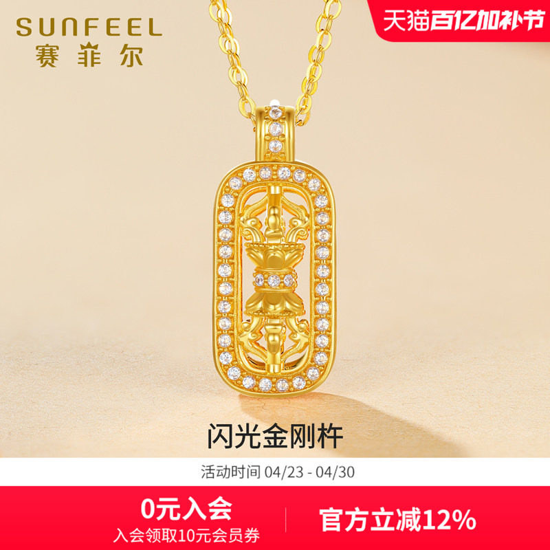 赛菲尔18k金闪光金刚杵吊坠女款时尚挂坠送女友礼物正品