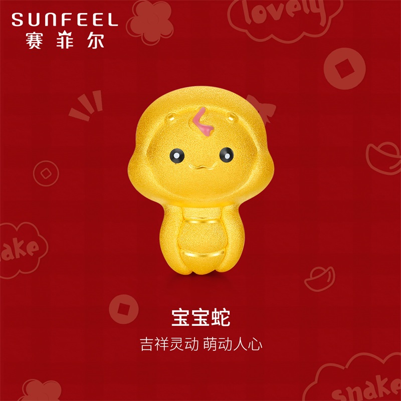 SunFEEL/赛菲尔黄金转运珠手链3D硬金宝宝蛇手串足金十二生肖蛇转