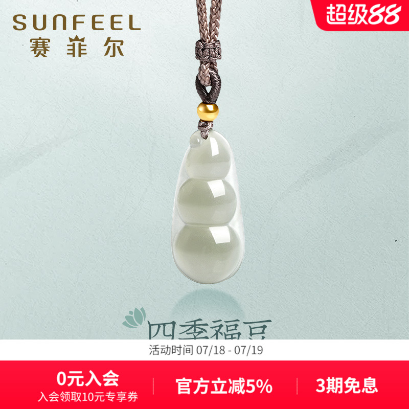 赛菲尔金镶玉和田玉吊坠女款男款