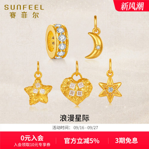 赛菲尔黄金吊坠点钻系列
