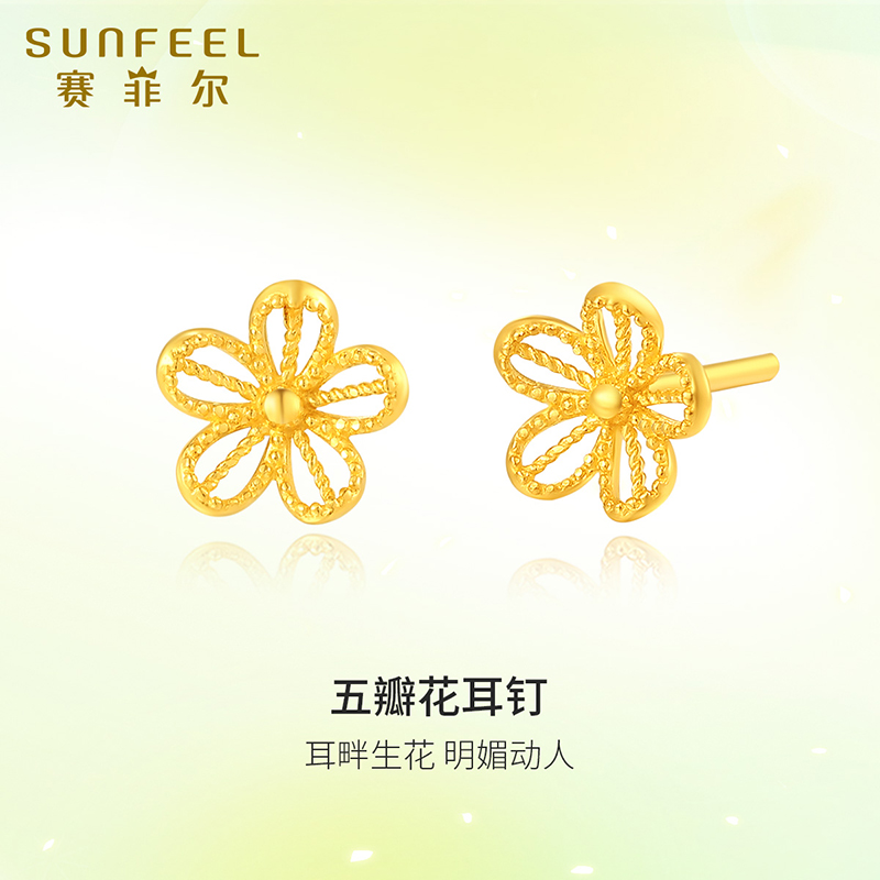 赛菲尔黄金耳钉女五瓣花