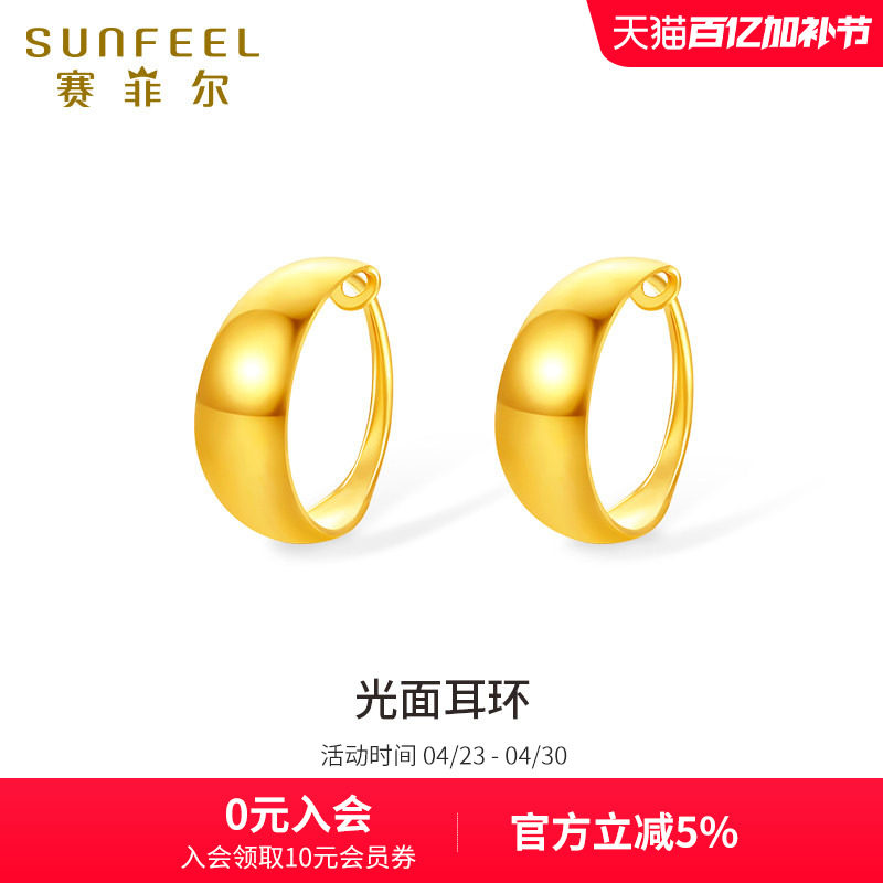 赛菲尔足金999.9黄金耳环耳圈 光面耳环大气富贵时尚耳饰送妈妈