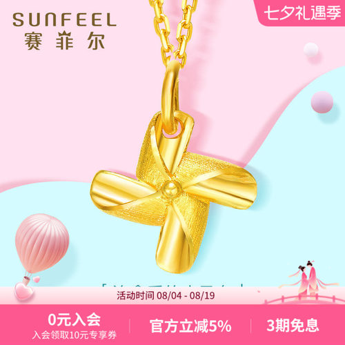 赛菲尔迷你黄金项坠小吊坠计价
