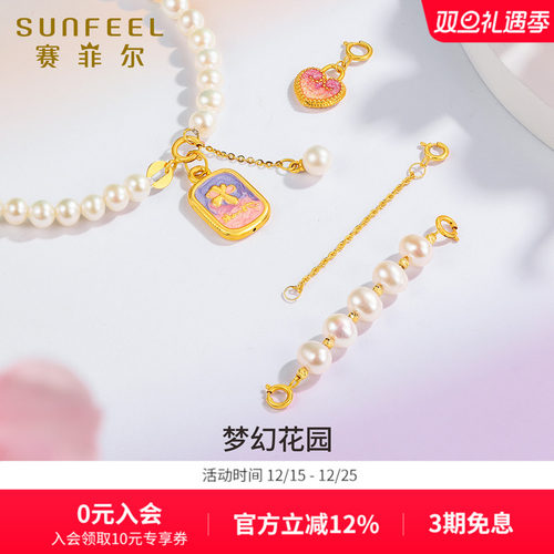 赛菲尔梦幻花园18K金珐琅吊坠樱花同心锁DIY手串配件调节链挂件