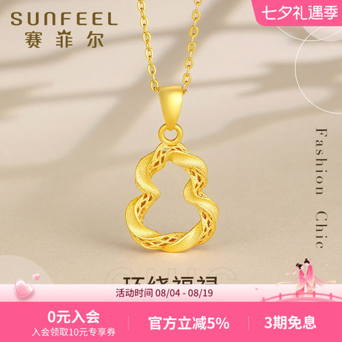 赛菲尔黄金吊坠足金999.9葫芦