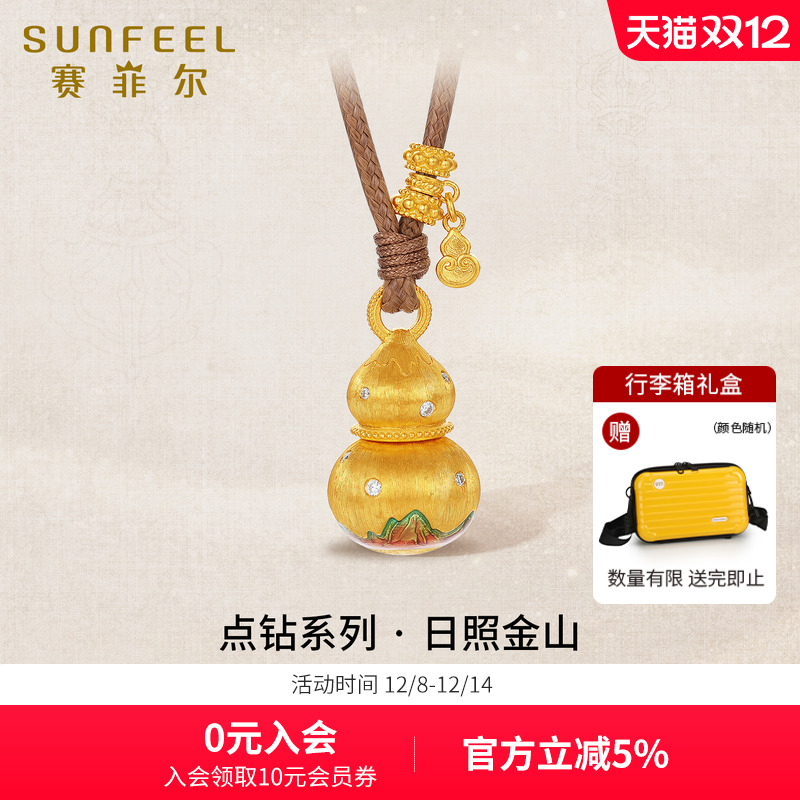 赛菲尔古法黄金葫芦吊坠莫桑石镶嵌足金福禄套链点钻系列绳子项链