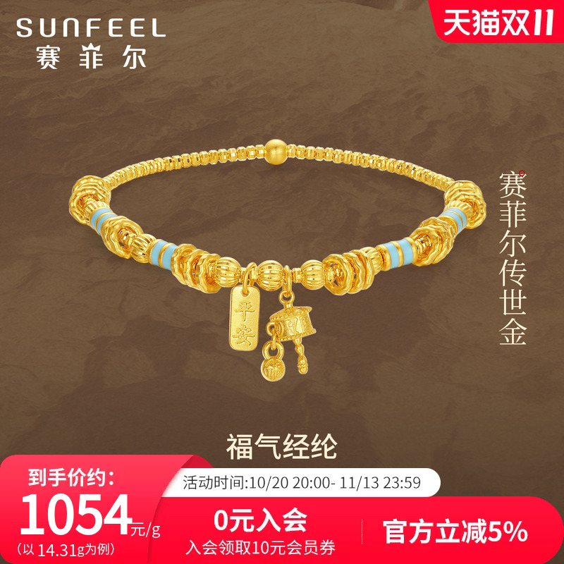 赛菲尔黄金手链古法足金蹦迪珠平安牌六字真言弹力绳复古手链女