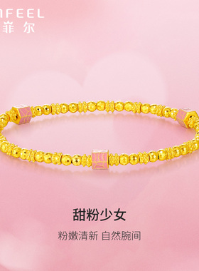 赛菲尔黄金手链足金999.9