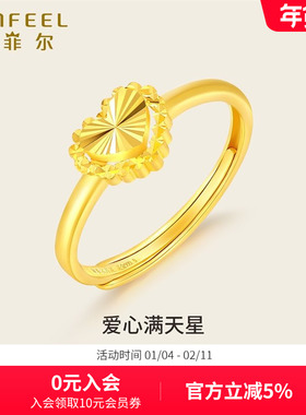 赛菲尔黄金爱心戒指足金999.9女