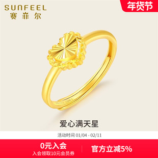 赛菲尔黄金戒指足金999.9仿钻戒指车花爱心戒子可调节情人节礼物