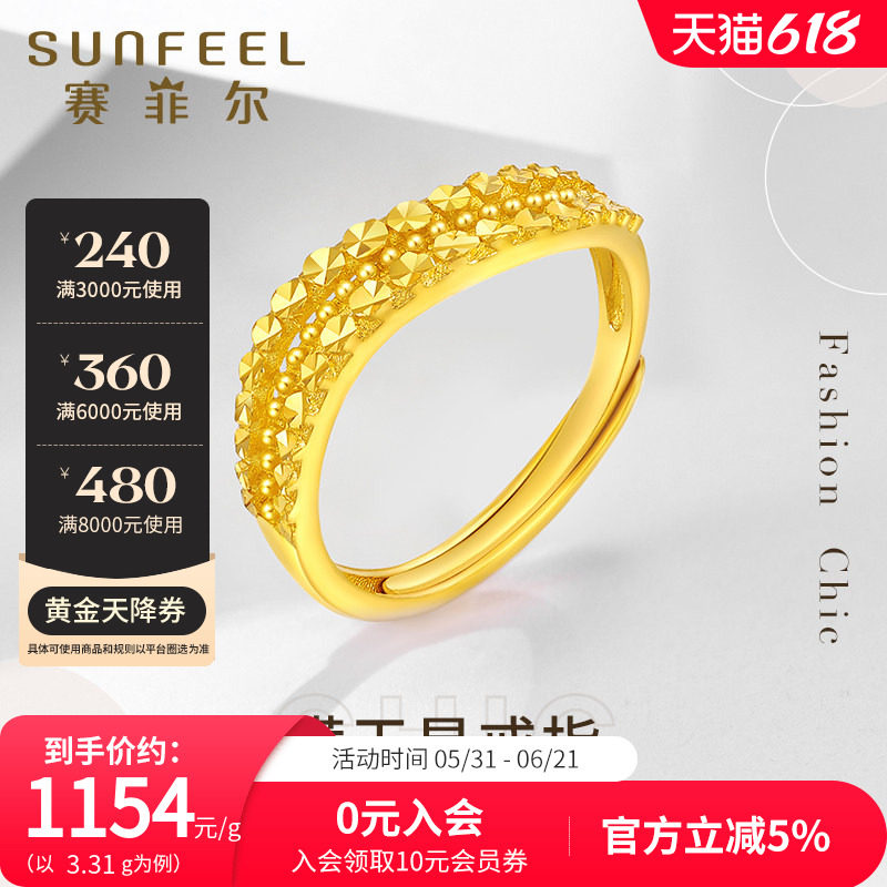 赛菲尔黄金戒指足金车花满天星戒指黄金波浪金珠可调节女戒送礼