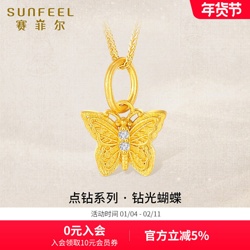 赛菲尔黄金吊坠女钻光蝴蝶足金挂坠古法金莫桑石吊坠女友生日礼物,珠宝/钻石/翡翠,黄金镶宝石吊坠,淘宝优惠券,粉丝福利购,淘宝优惠卷