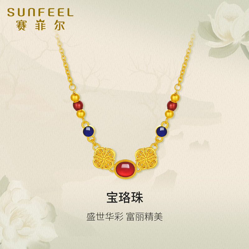 赛菲尔宫廷鎏彩系列足金999.9宝珞珠黄金套链女精美华彩节日送礼