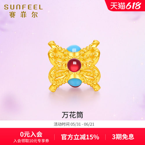 赛菲尔18K金珐琅万花筒转运珠手链配件手串DIY首饰节日礼物女生