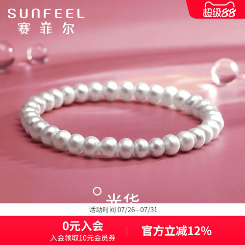 天然珍珠珍珠手链赛菲尔淡水DIY