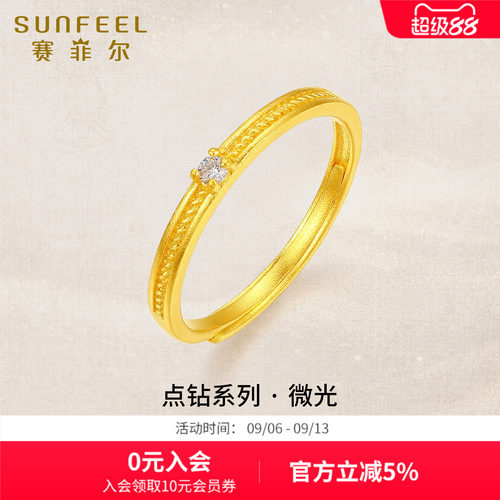 赛菲尔黄金镶嵌女戒足金999.9点钻戒指莫桑石女戒古法素圈戒指