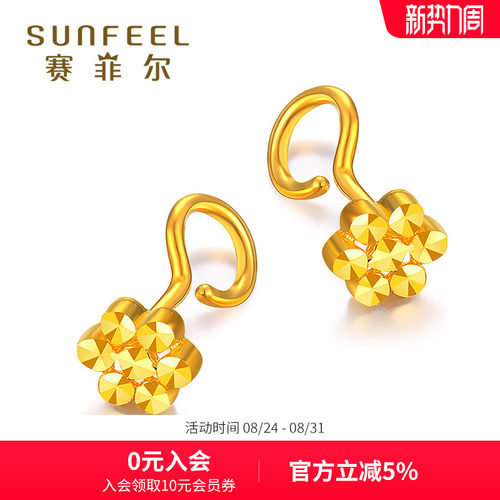 赛菲尔仿钻足金999.9时尚气质