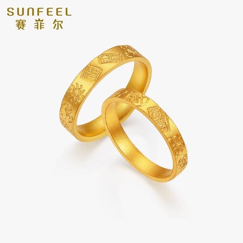 赛菲尔黄金戒指古法足金999.9吉言金情侣对戒男戒结婚求婚送礼