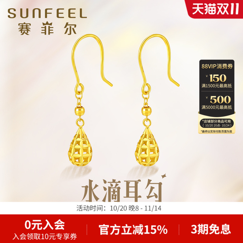 赛菲尔K黄金耳饰18K金水滴耳吊几何镂空耳钩蹦迪珠流苏耳坠送女友