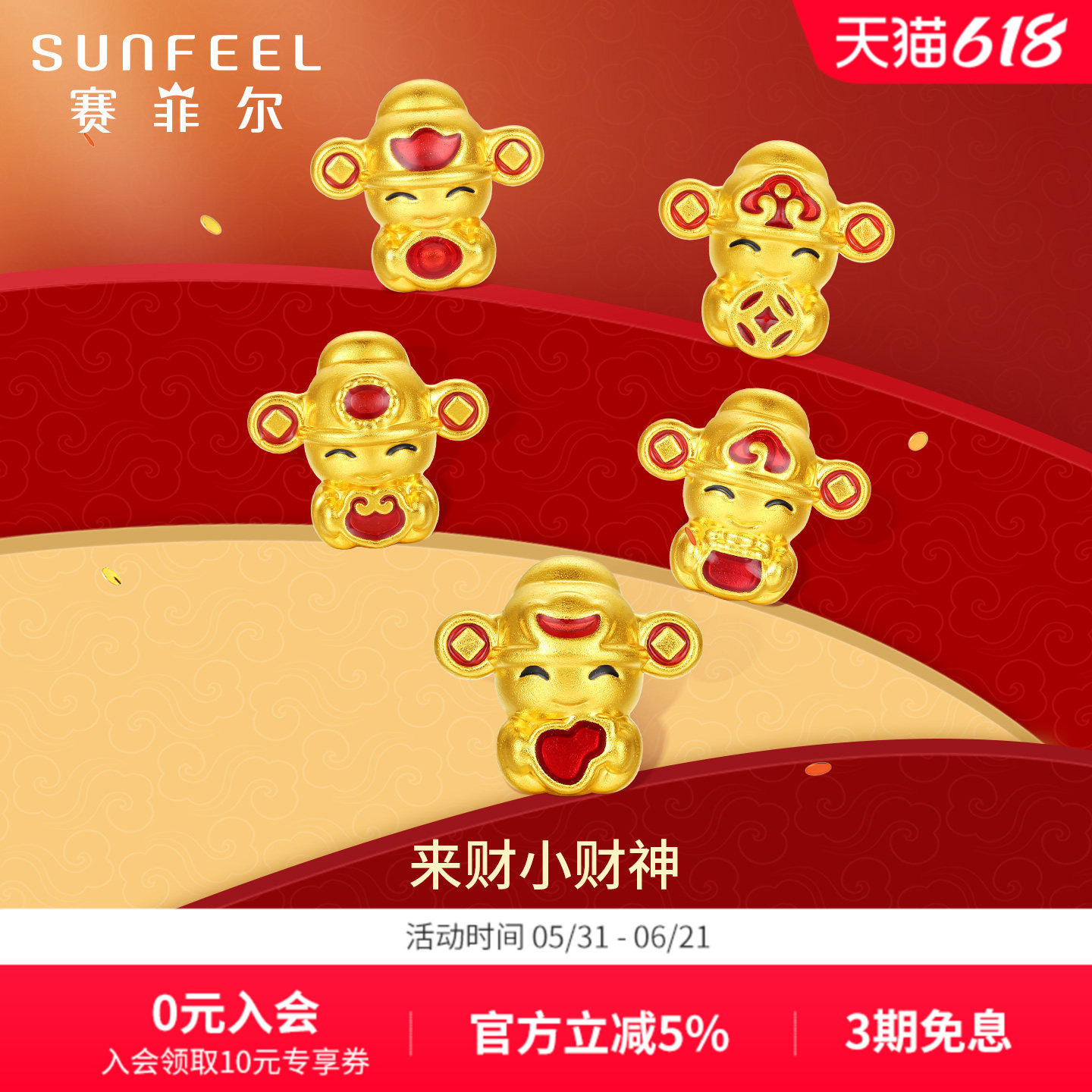赛菲尔黄金首饰财神足金吊坠3D硬金本命年抱金元宝转运珠红绳钱币