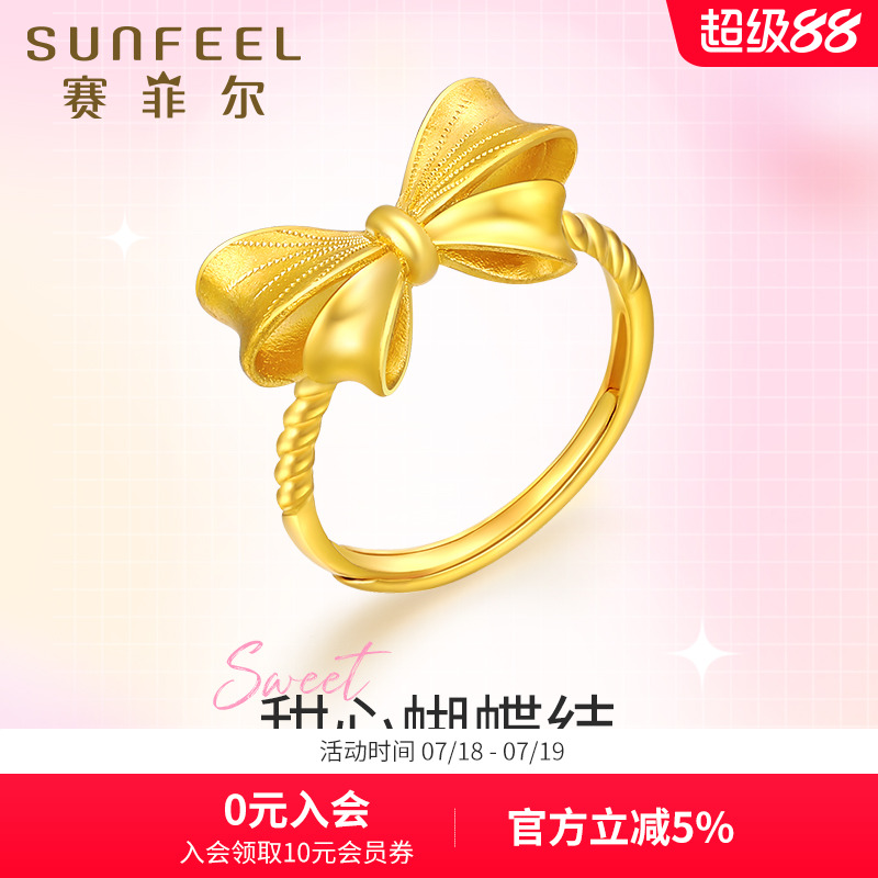 赛菲尔足金999.9蝴蝶结黄金戒指