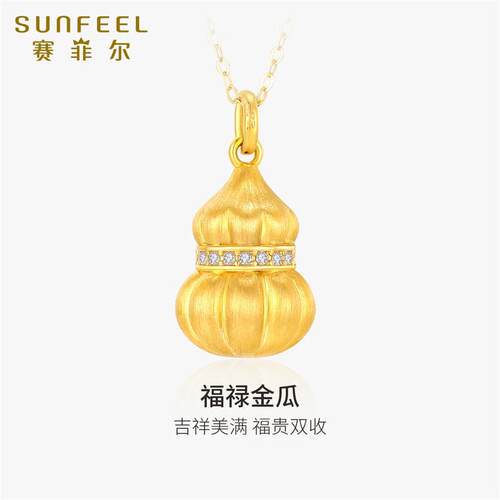 赛菲尔18K金福禄金瓜吊坠莫桑石南瓜葫芦项链送女友礼物