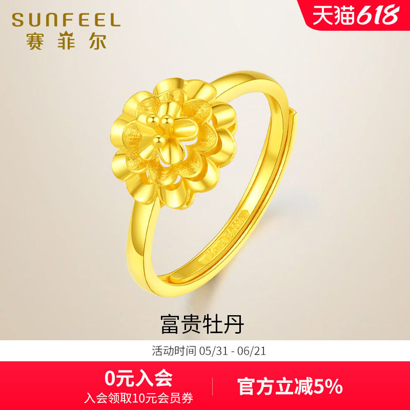 赛菲尔婚嫁黄金戒指足金999.9牡丹花戒指足金花朵女戒活口戒送礼
