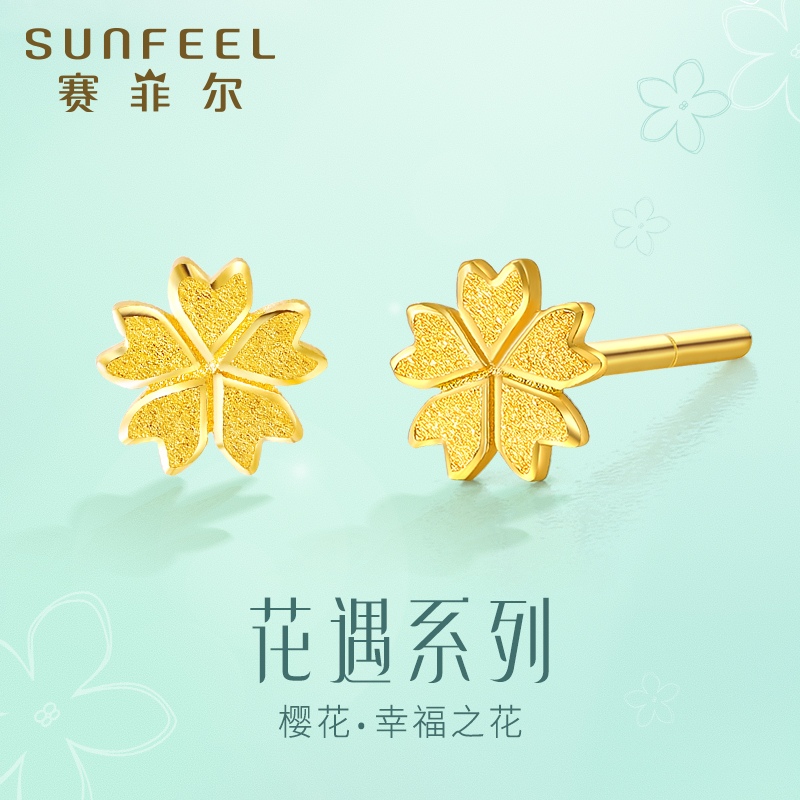 赛菲尔耳饰黄金耳钉彰显女性气质