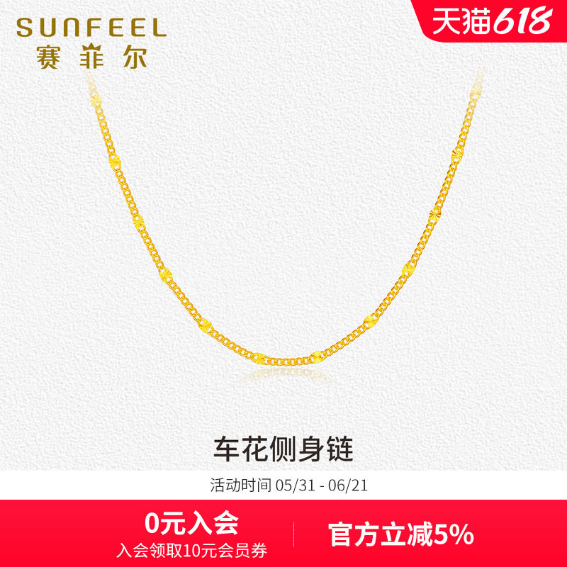 赛菲尔黄金项链足金999.9车花侧身链时尚百搭锁骨链女生日送礼
