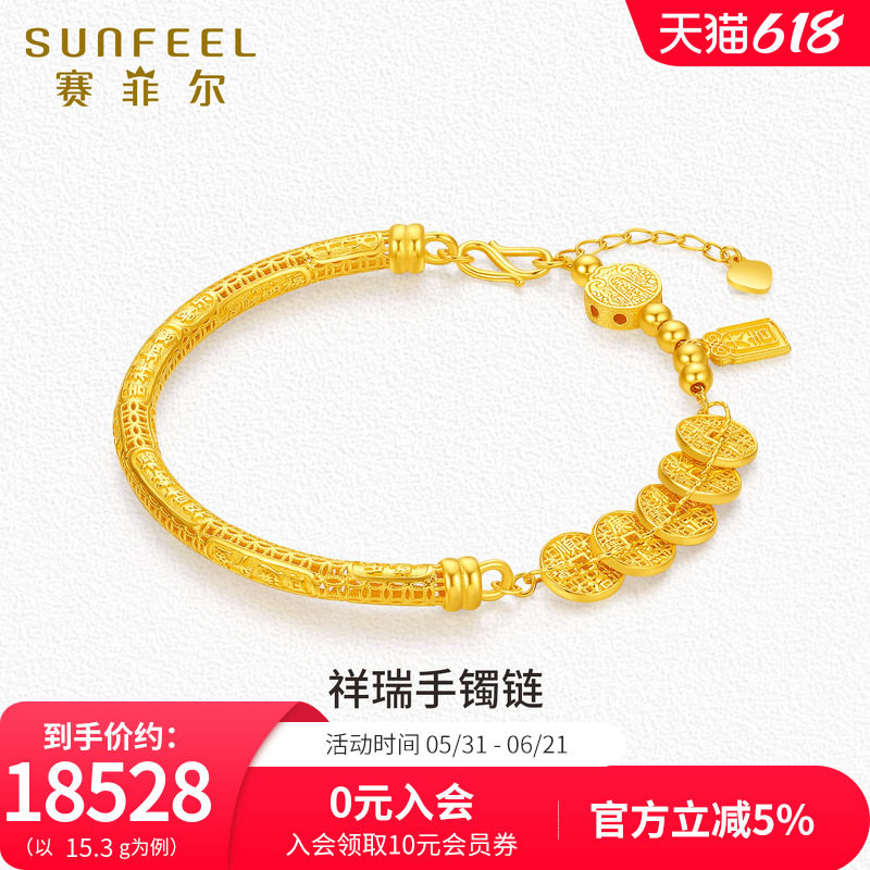 赛菲尔黄金手镯足金999.9手链女铜钱手镯链五帝币吉祥金收藏送礼