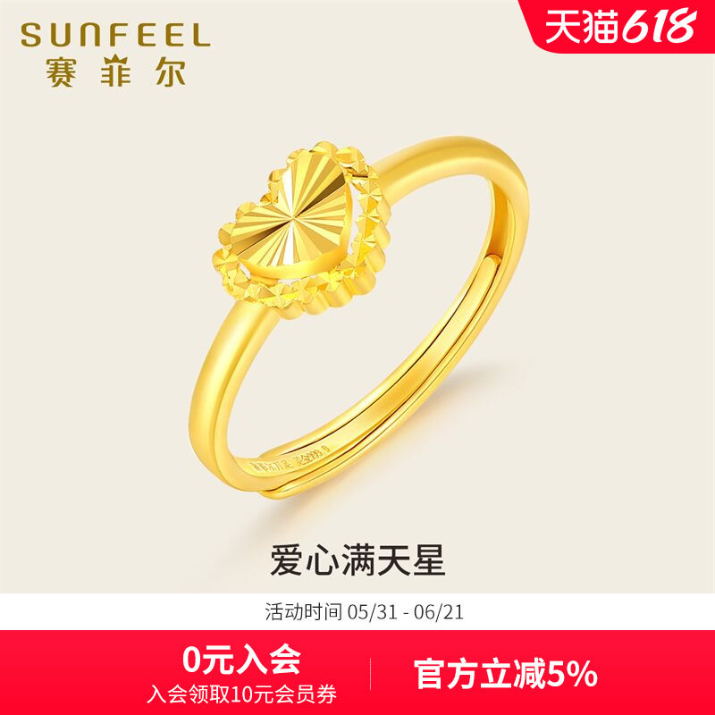 赛菲尔黄金戒指足金999.9仿钻戒指车花爱心戒子可调节情人节送礼