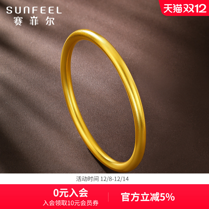 赛菲尔女生手镯足金999.9手镯