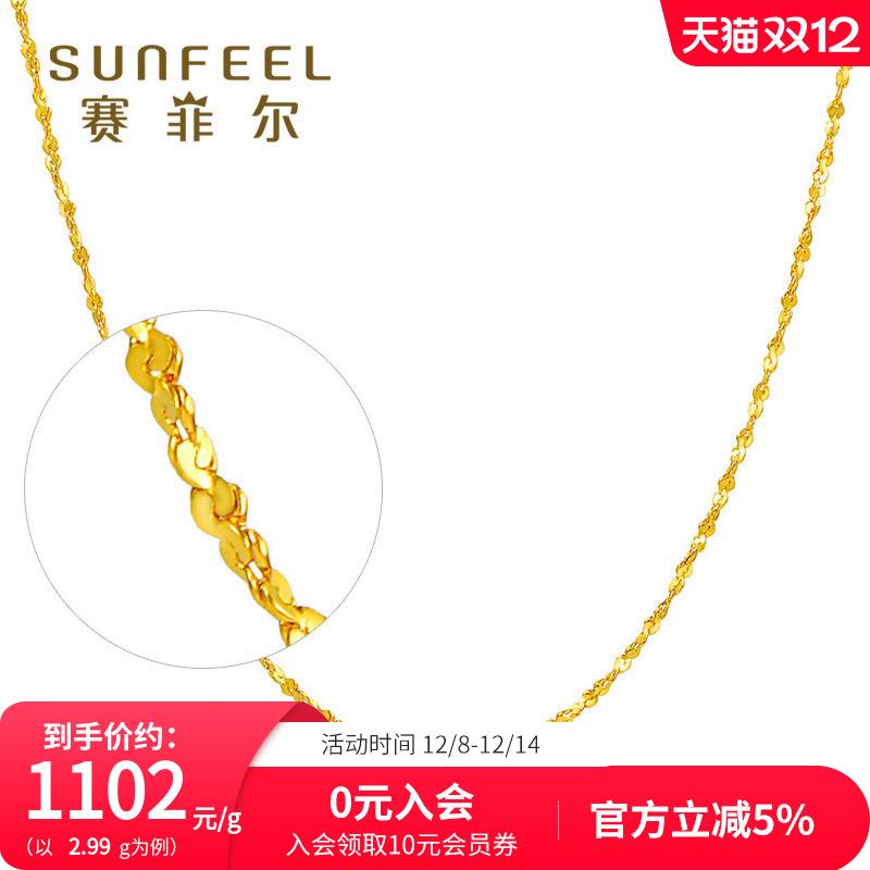 足金满天星黄金项链赛菲尔