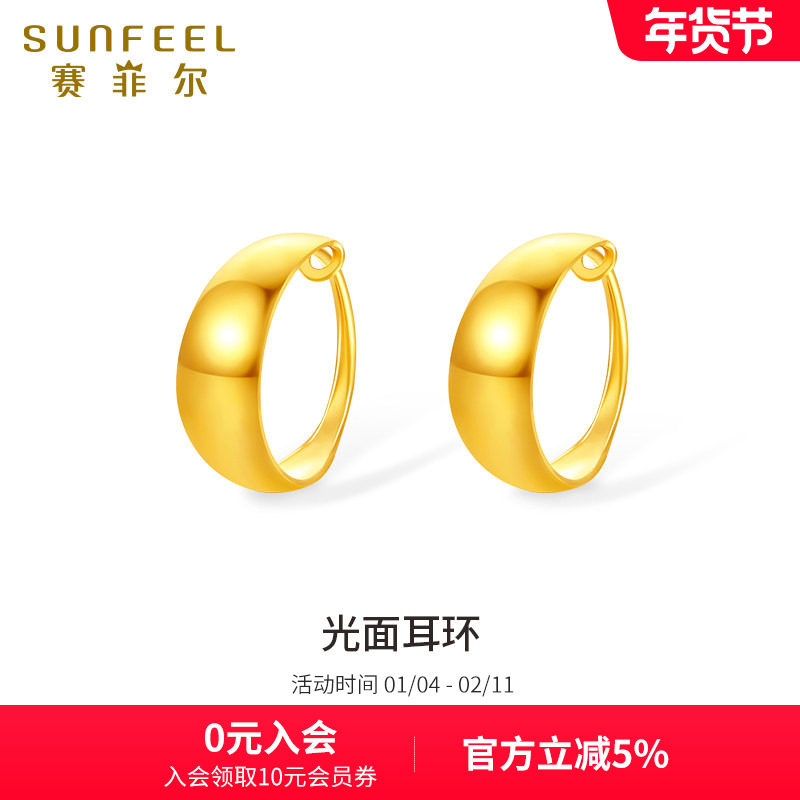 赛菲尔足金999.9黄金耳环耳圈 光面耳环大气富贵时尚耳饰送妈妈