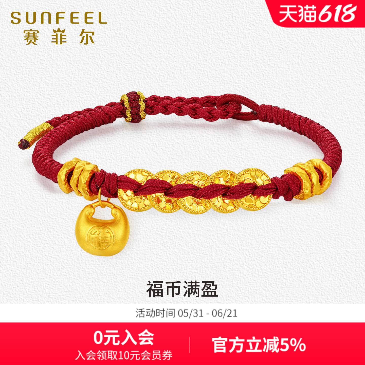 赛菲尔黄金首饰福袋盘缠足金手绳3D硬金手链女胖福袋送女友礼物
